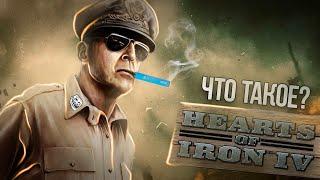 ЧТО ТАКОЕ HEARTS OF IRON IV  Как играть в Hearts of Iron IV  Туториал