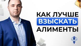 Как Лучше Взыскать Алименты? Судебный Приказ или Иск