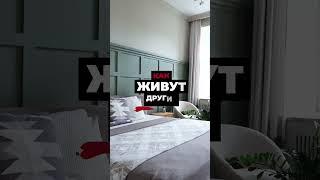 СПАСЛИ наследие Ремонт в СТАРОМ ФОНДЕ с умом #interiordesign