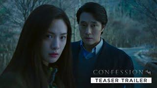 CONFESSION  Teaser Trailer — In Cinemas 17 November