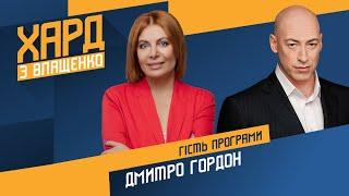 Дмитрий Гордон на #Украина24  ХАРД С ВЛАЩЕНКО – 23 июня