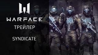 Глобальное событие Синдикат в игре Warface