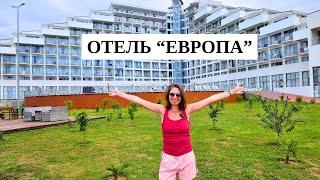 Абхазия 2024 ПОЛНЫЙ ОБЗОР отеля Европа в Гагре  Территория пляж питание номер