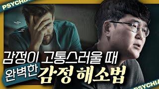 관종이 아니라고? 정신과 의사가 알려주는 패션 우울증과 우울증