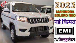 डाउनपैमेंट ₹ 175000 New 2023 Mahindra Bolero Neo N8 Price  अपडेट नई किमत और आसान फाईनैन्श  %