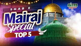 Khatam Ul Anbiya  Shab E Mairaj Special Kalams  Syed Furqan Qadri  Heera Digital  Mera Nabi