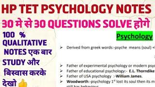 hp tet 2024 latest update ll hp tet psychology notes l hp tet psychology best notes ll hp psychology