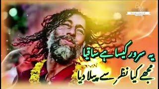 Yeh Saroor Kaisa Hai Saqiya  Sufism  Qawwali  Short Sufi Kalam  Sufism  Sufi Kalam 2024