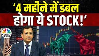 Sushil Kedia’s Bold Stock Picks  फिलहाल कौन सा Trade है एकदम Safe?  Gudi Padwa 2024  CNBC Awaaz