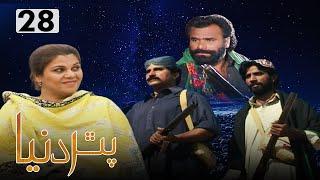 Pathar Dunya KTN  Drama Soap Serial  Sindhi Most Popular Drama  On KTN Entertainment