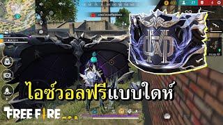 ของไฮโซโคตรดี ฟรีนะแต่ต้องเติม