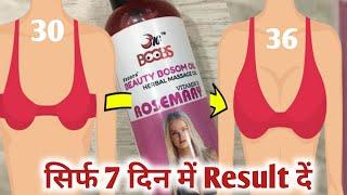 beauty bosom oil se kya hota hai hindi beauty bosom oil review