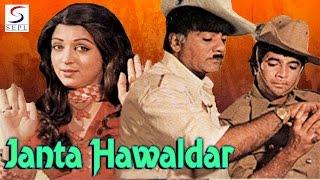 जनता हवलदार  Janta Hawaldar  Rajesh Khanna Yogita Bali Ashok Kumar Hema Malini  1979  HD