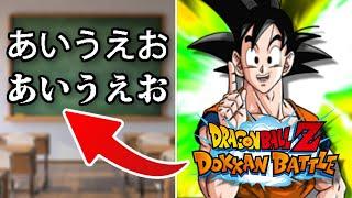 How Dokkan Battle taught me JAPANESE