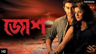 Josh Bengali full Movie  Bengali Movies #jeet #srabanti