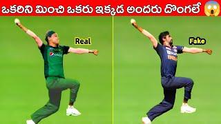 Top 10 Biggest Thiefs In Cricket History  Top 10 Duplicate Bowling Action In Cricket  Bhumrah