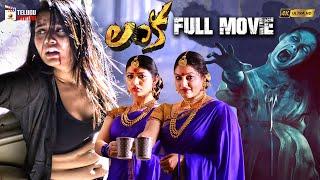 Lanka Latest Telugu Full Movie 4K  Raasi  Sai Ronak  Ena Saha  Sricharan  Mango Telugu Cinema