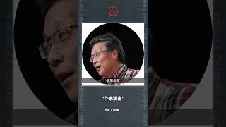 中華文化的生活型態與文字變化間連結的趣味｜見字如來｜作家說書 張大春 #shorts #rollor #documentary #interview