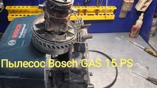 Пылесос Bosch GAS 15 PS пылесос бош GAS 15 PS не работает мотор