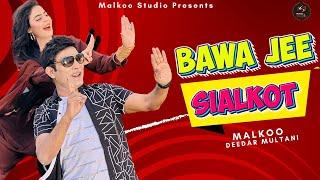 Bawa Jee Sialkot  Malkoo Ft Deedar Multani  Offical Video 2023  Malkoo Studio