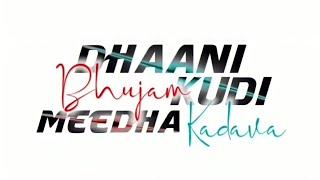 dhani kudi bujam medha white background lyrics  saranga dariya White background lyrics