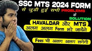 How to Select Post Code in SSC Multi Tasking Staff MTS Form 2024  Havaldar or MTS  Q & A