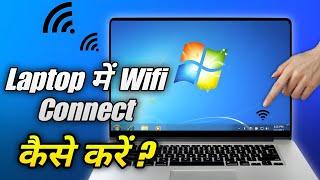 Laptop Me Wifi Kaise Connect Kare  How To Connect Wifi In Laptop  Wifi Connect Laptop