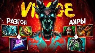 ВИЗАЖ  ТОП билд для ТВОЕГО рейтинга - Visage Dota 2