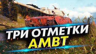 AMBT & M4A1 Revalorise - Какой лучше?  Три отметки