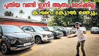 പുതിയ വണ്ടി നിങ്ങൾ വാങ്ങുമോ? Hyundai cars