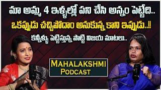 SumanTV Maha Lakshmi Podcast  Best Motivational Video  Potti Vijaya Official #sumantvprograms