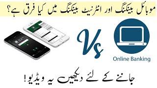 internet banking vs mobile banking  difference between mobile banking and internet banking