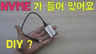 아주작은 NVME 케이스? 리더기? 개조 해보았습니다.