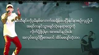 ငွက္ Nget   G Fatt + Ywal Ywal OFFICAL Lyric