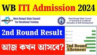 WB ITI 2nd Counselling Result 2024WB ITI Allotment Result 2024ITI 2nd Round Result