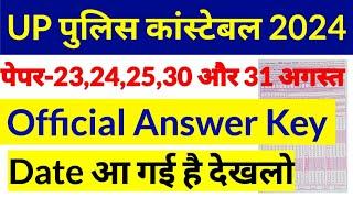 UP Police Answer key 2024 I UP Police Constable Answer key 2024