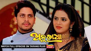 Anuradha  Ep-251  26th June 2024  Watch Full Episode Now On Tarang Plus