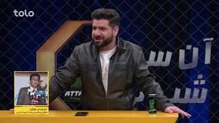 آنسوی شب نبرد اتک - فصل ۰۳ - قسمت ۱۱  Beyond Fight Night Attack - Season 03 - Episode 11