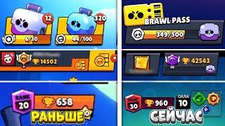 СОВЕРШЕННО ДРУГАЯ ИГРА ВЕЩИ КОТОРЫЕ ИЗМЕНИЛИ BRAWL STARS ДО НЕУЗНАВАЕМОСТИ