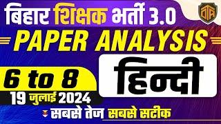 BPSC TRE Exam Analysis  Bihar BPSC TRE 3.0 Hindi Question Paper Disscusion #biharteacher #hindi