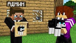 АДМИН ПОТЕРЯЛ СВОЮ СОБАКУ В МАЙНКРАФТ 100% троллинг ловушка minecraft