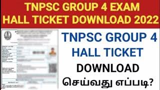 How to Group 4 EXAM HALL TICKET ️ Download in TamilPRD TAMILAN INFO