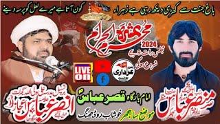 #live #majlis 7 Muharram 2024 Imambargah Qasre e  Abbas as Mouza Sajhar Khuhab Road Jhang