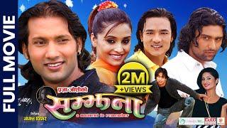 SAMJHANA - Nepali Official Full Movie  Nikhil Upreti Sanchita Luitel Raj Ballav Subash Garima