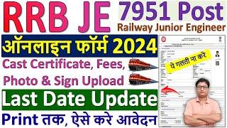 RRB JE Online Form fillup 2024  rrb je form fill up 2024  how to apply rrb je form filling 2024