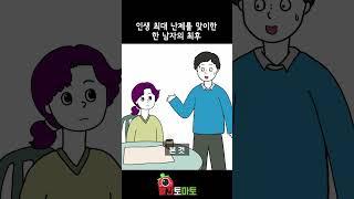 여친이랑 닮은 여자를 본 남자ㅋㅋㅋㅋ feat.인생최대 난제