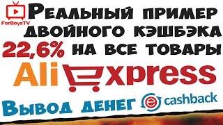 Как получить двойной кэшбэк на Алиэкспресс с подарочными сертификатами Aliexpress