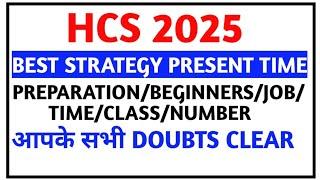 HCS 2025 II BEST STRATEGY TO CRACK HCS II PREPARATIONBEGINNERSJOBTIME CLASSALL DOUBTS CLEAR