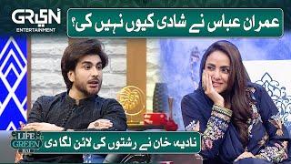 Imran Abbas ny ab tak Shadi ku nahi ki? Asal Waja Bata Di  Nadia Khan  Aijaz Aslam  Life GreenHai