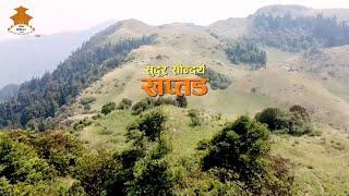 KHAPTAD खप्पतड  DOCUMENTARY SHOW  NEPAL TELEVISION